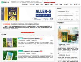 协和益生菌