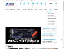 泡泡网