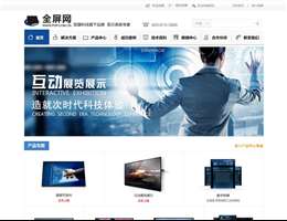 全屏网