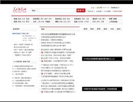 人民铁道网