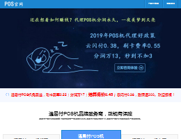 通易付