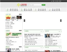 公益中国