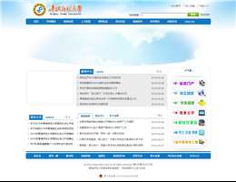 青海师范大学