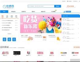 抢俩返利网