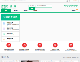 工装网