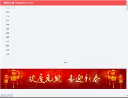 青海花儿网