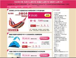 帐篷信息网