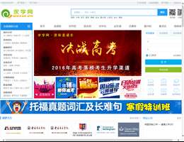 求学网