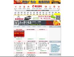 潜江资讯网