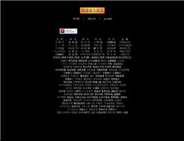 全球功夫网