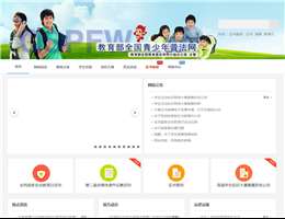 青少年普法网