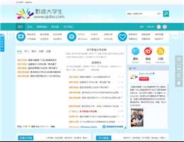 黔途大学生网