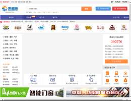 渠道网