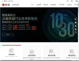 群英网络