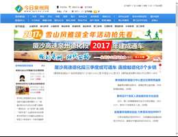 泉州新闻网
