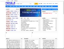 中国机器人网