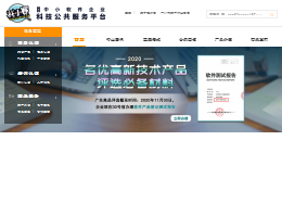 科技项目申报