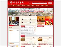 四川信用网