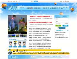 天府社区
