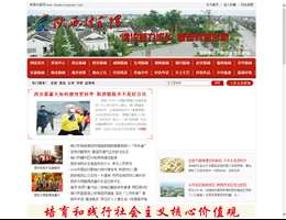 陕西村官网