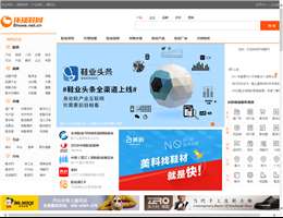 环球鞋网