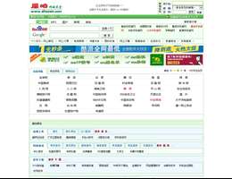 属咱网站导航