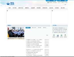 中化集团