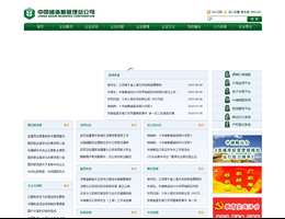 中储粮