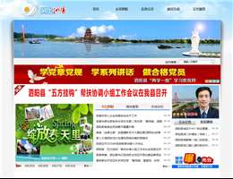 泗阳县政府