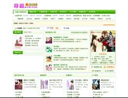 穿越小说吧
