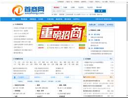 首商网