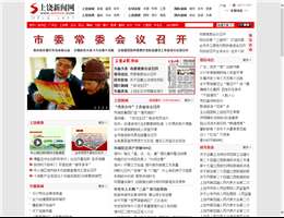 上饶新闻网