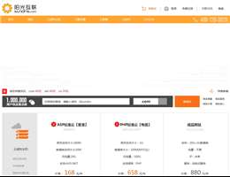 阳光互联
