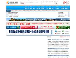 邵阳新闻网