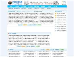 听吧Dj音乐网