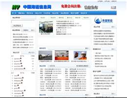 海运信息网