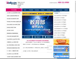 达内教育
