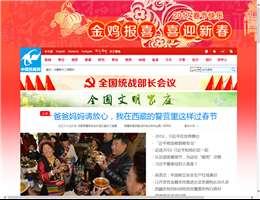 中国西藏网