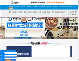 拓胜java培训网