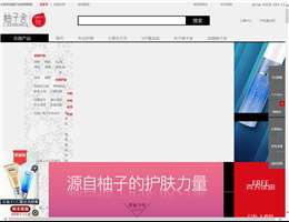 柚子舍