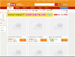 挖划算返利网