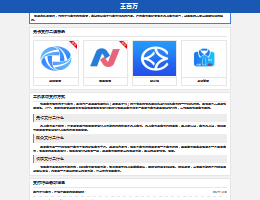 手机支付