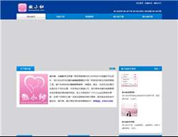 微小秘官网