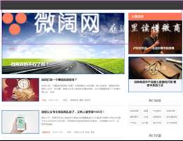 微阔网