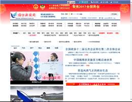 潍坊新闻网