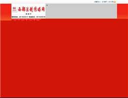 西部法制报