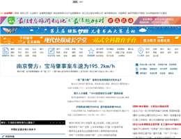 现代快报