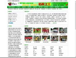 笑翻天乐园