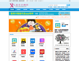小熹子手赚网