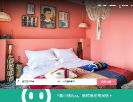 小猪短租